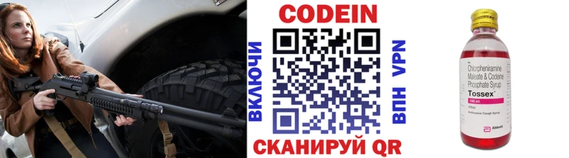 Купить где  Александровское  Кодеиновый сироп Lean Purple Drank 