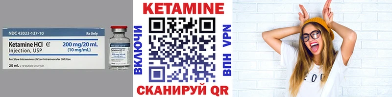 КЕТАМИН ketamine  Купить где  Александровское 