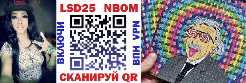 Марки 25I-NBOMe 1500мкг  Купить  Александровское 